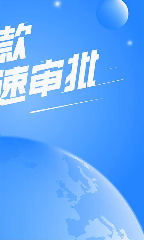 秒提额2024