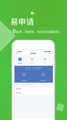 锦囊贷2023  v2.3.0图4