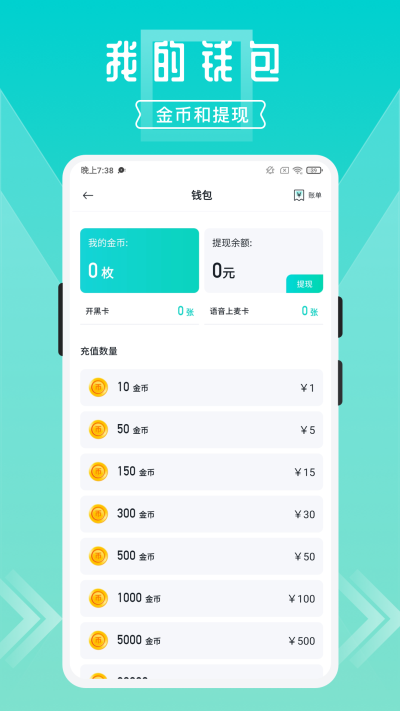 开团领队版app下载  v1.7.6.7图2