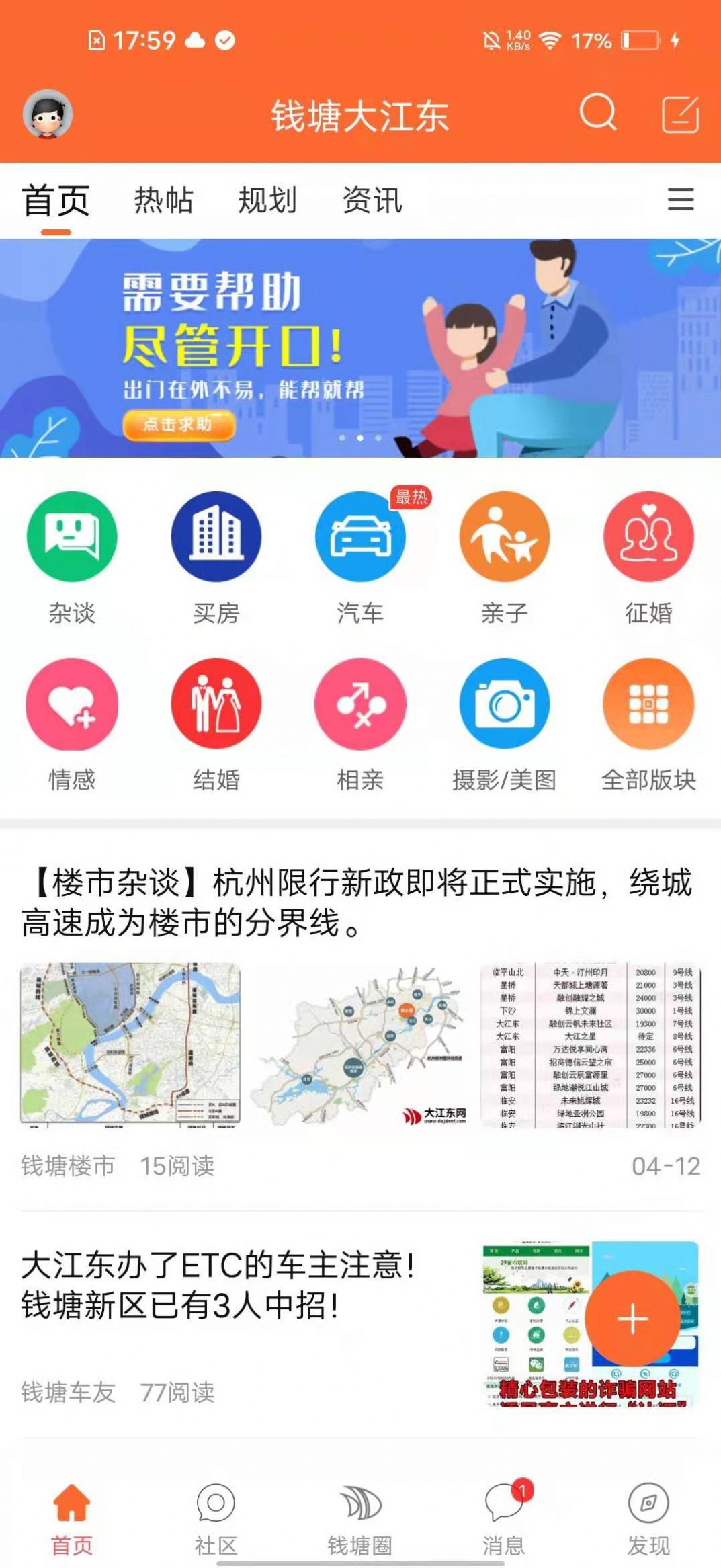 钱塘大江东手机版  v1.0.0图1