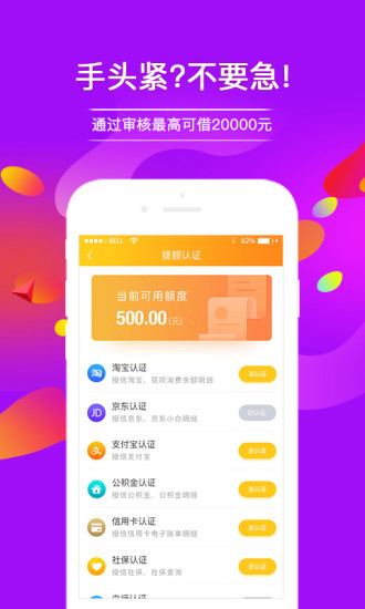 蜜蜂贷款app  v3.5.3图3