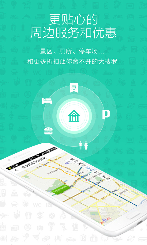 易周游  v2.1.2图3