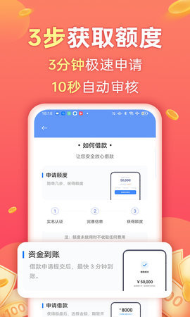 金源宝贷款手机版  v3.0.0图3