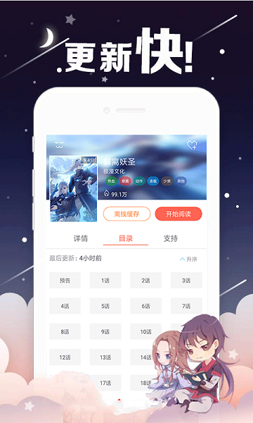 麻朵漫画免费版  v1.0图3