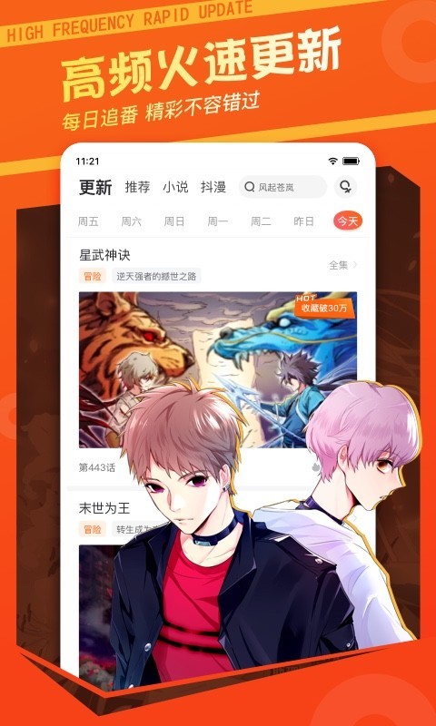 漫画客栈手机版  v3.7.6.2图1