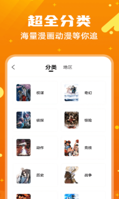 漫画客手机版  v2.3.2图1