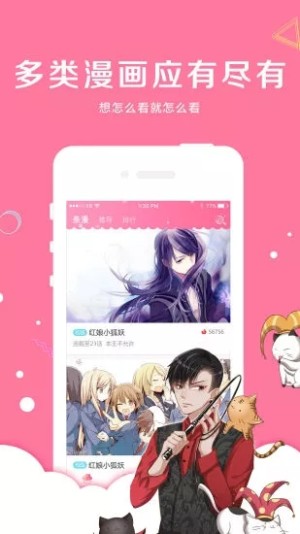 漫漫看漫画免费版  v1.0.0图1