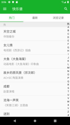 快乐谱破解版  v1.0.0图1