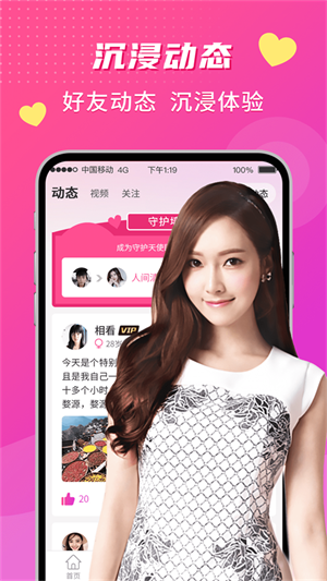 来聊2024  v2.0.5图2