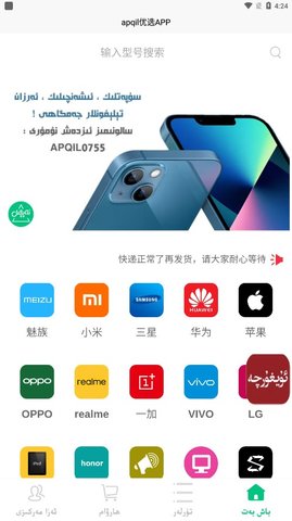 apqil  v2.1.1图3