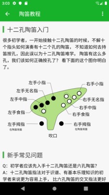 快乐谱破解版  v1.0.0图2