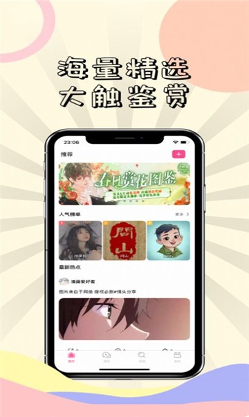 花瓣动漫2023  v2.1图1