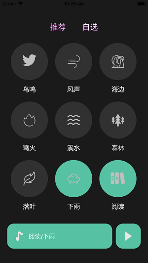 聆乐与心最新版  v1.0.0图3