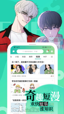 画涯免费漫画2023  v1.0图2