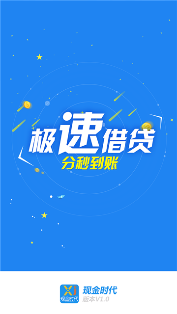 金时代app下载  v1.0.0图1