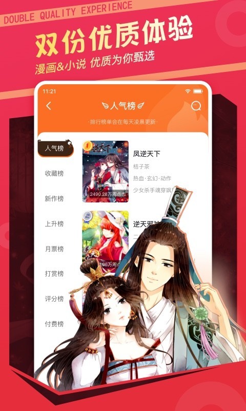 漫画客栈2017  v3.7.6.2图3