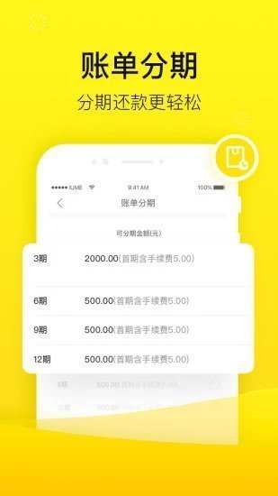 锦鲤秒贷app官网版  v1.4.2图1