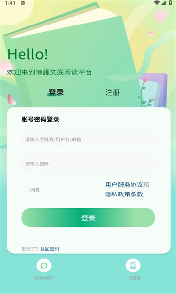 惊雁文娱最新版  v1.0图2