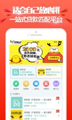 进金岁月贷款app下载  v1.0图1