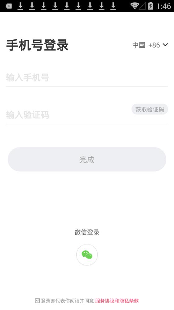 扩圈交友软件安卓版  v1.0图2