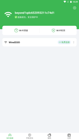 爱满格WiFi  v1.0.0图2