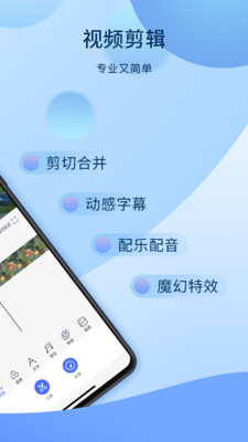 爱拍  v5.3.2图2