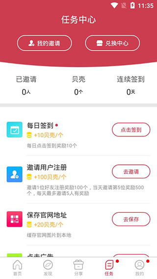 千金归来贝贝影视  v2.7.0图1