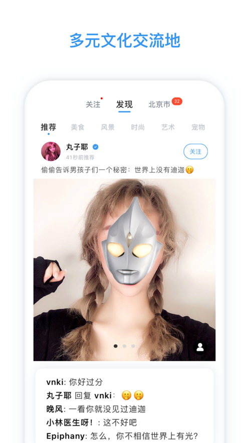 脸球交友2024  v3.3.6图2