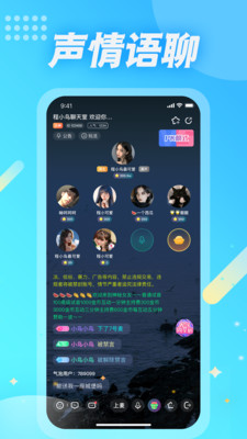 麦克语音安卓版  v1.2.0图2