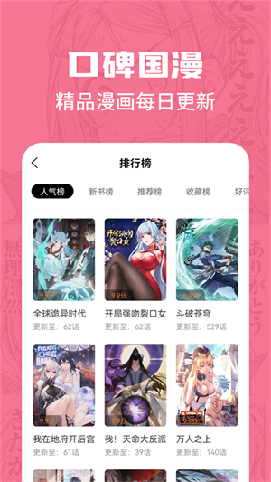 漫画谷下载免费  v2.3.3图2