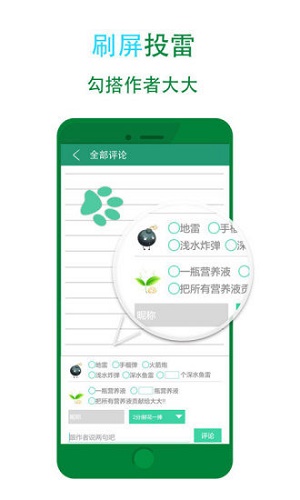 晋江小说免费阅读软件下载安装包ios  v5.2.7图1