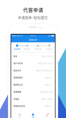 元宝e家商户  v1.7.8图3