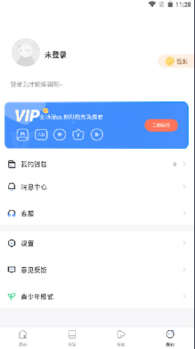 漫蛙manwa下载  vv7.5.2图3