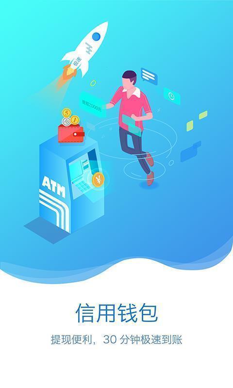 乐天花贷款app