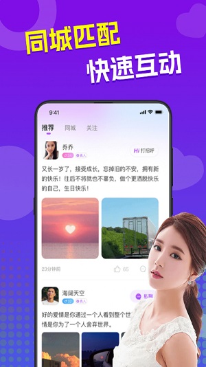 来爱最新版本  v3.0.1图3