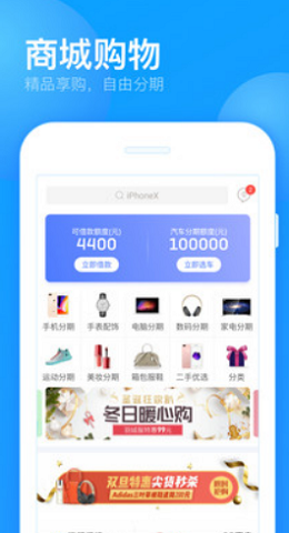 麦麦分期贷款app  v9.0.95图2