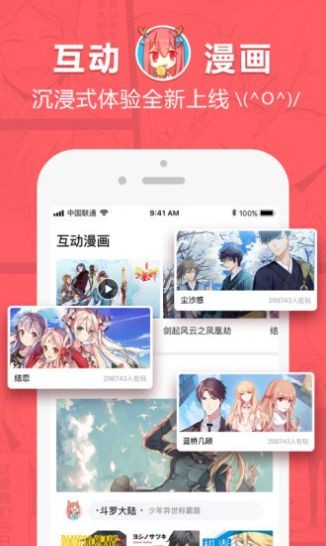 哗咔漫画2021  v1.0.1图3