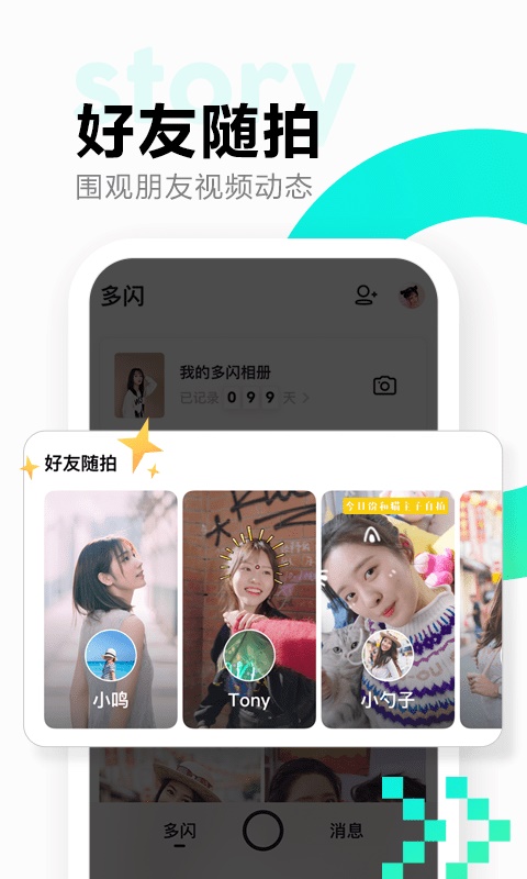 多闪刷视频  v1.7.7图1