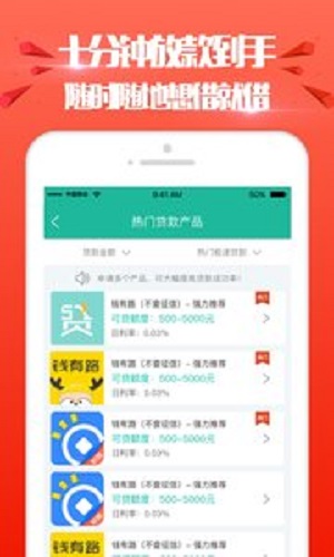 进金岁月贷款app下载  v1.0图3