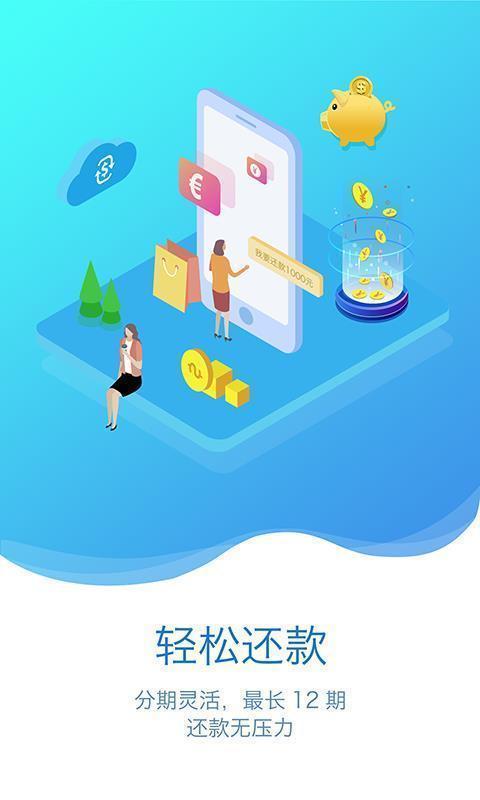 乐天花贷款app  v2.110图1