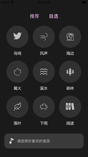 聆乐与心最新版  v1.0.0图1