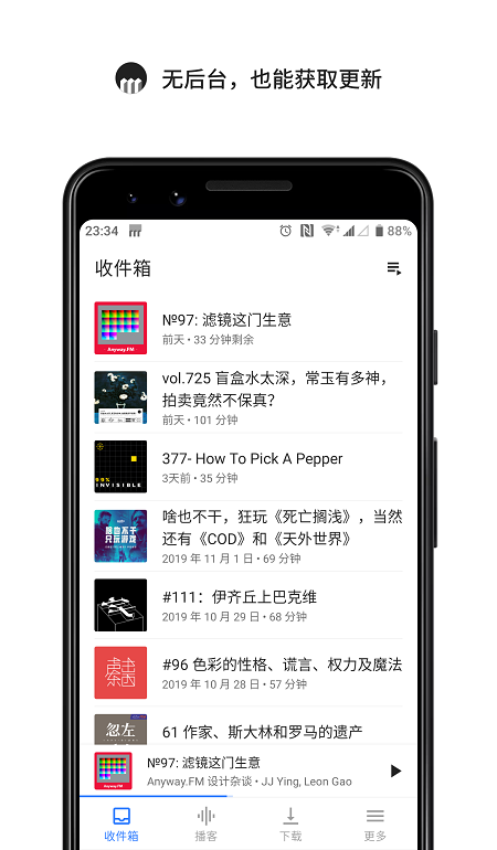 海盗电台app  v1.5.7图3