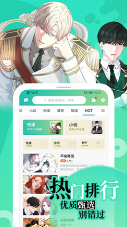 画涯免费漫画2023  v1.0图1