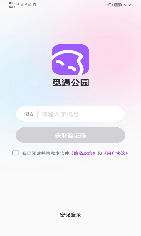 觅遇公园app  v1.2.0图1