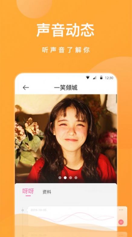 觅月交友平台app  v1.0图3