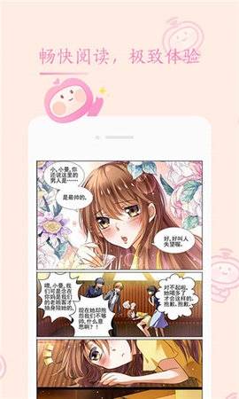 来漫画2023  v5.0.0图1