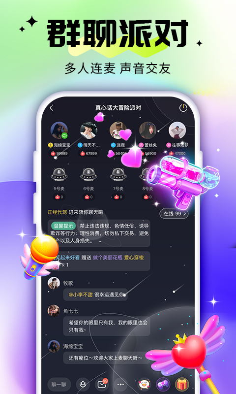 密语星球2023  v1.3.6图2