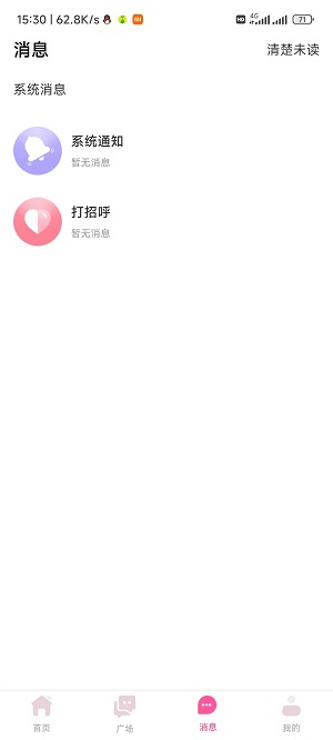 蜜音蜂巢app  v1.0.15图3