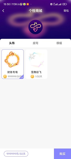 蜜音蜂巢app  v1.0.15图1