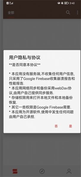 漫阅阅读器最新版  v3.23.032011图1